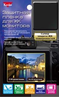 Защитная пленка Kenko для Nikon D800/D800E(2шт для главного и вспомогательного дисплеев)