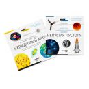 Книга знаний в 2 томах. «Космос. Микромир»