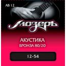 Струны для акустической гитары МозерЪ AP 12