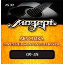 Струны для акустической гитары МозерЪ AS 09