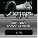 Струны для акустической гитары МозерЪ AP 13