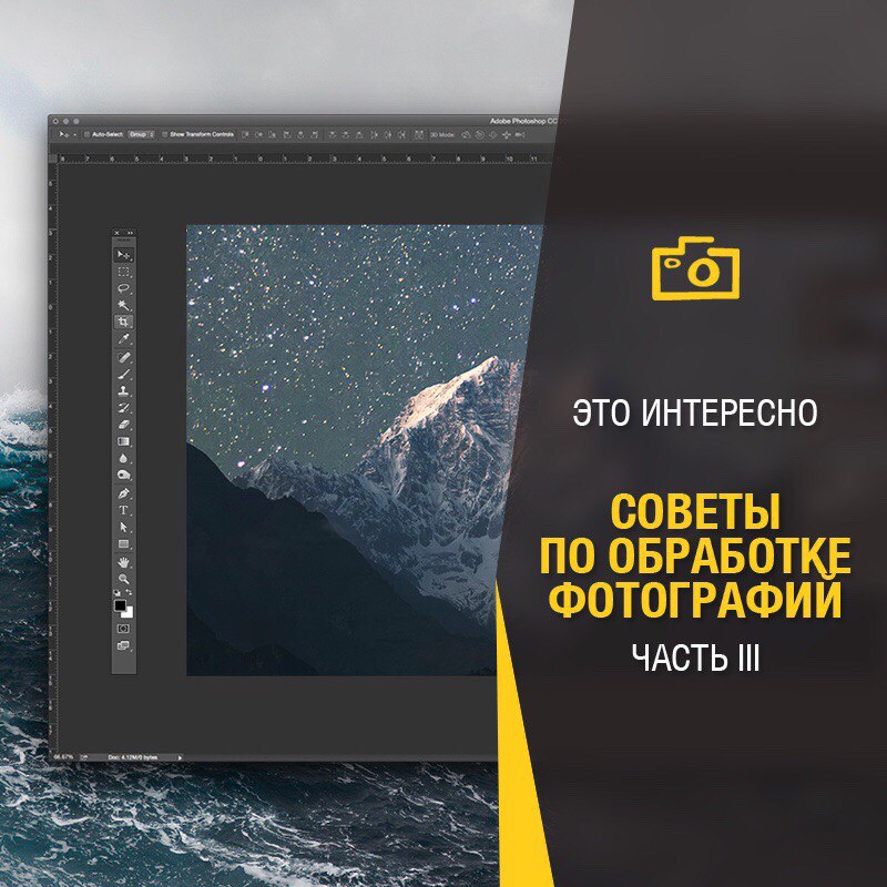 Советы по обработке фотографий. Часть 3.